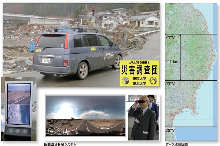東日本大震災の被災状況を調査
